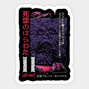 EVIL DEAD II (JAPANESE) Sticker